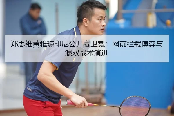 zheng-si-wei-huang-ya-qiong-yin-ni-gong-kai-sai-wei-mian-wang-qian-lan-jie-bo-yi-yu-hun-shuang-zhan-shu-yan-jin-3-607.jpg